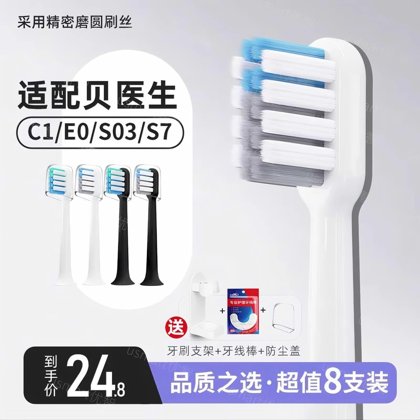 usmart���䱴ҽ���綯��ˢͷbet-c01/s7/dr.bei��ëͨ���滻��� 38.64Ԫ��2��(��19.32Ԫ/��)