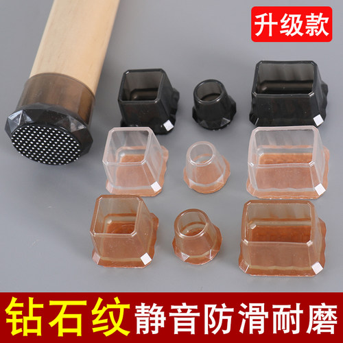 椅子脚套静音耐磨凳脚垫套硅胶防滑椅腿垫桌椅腿垫片餐椅脚保护套