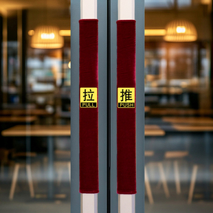 门把手护套单元门入户玻璃门绒布保暖定制门把手套商铺门把保护套