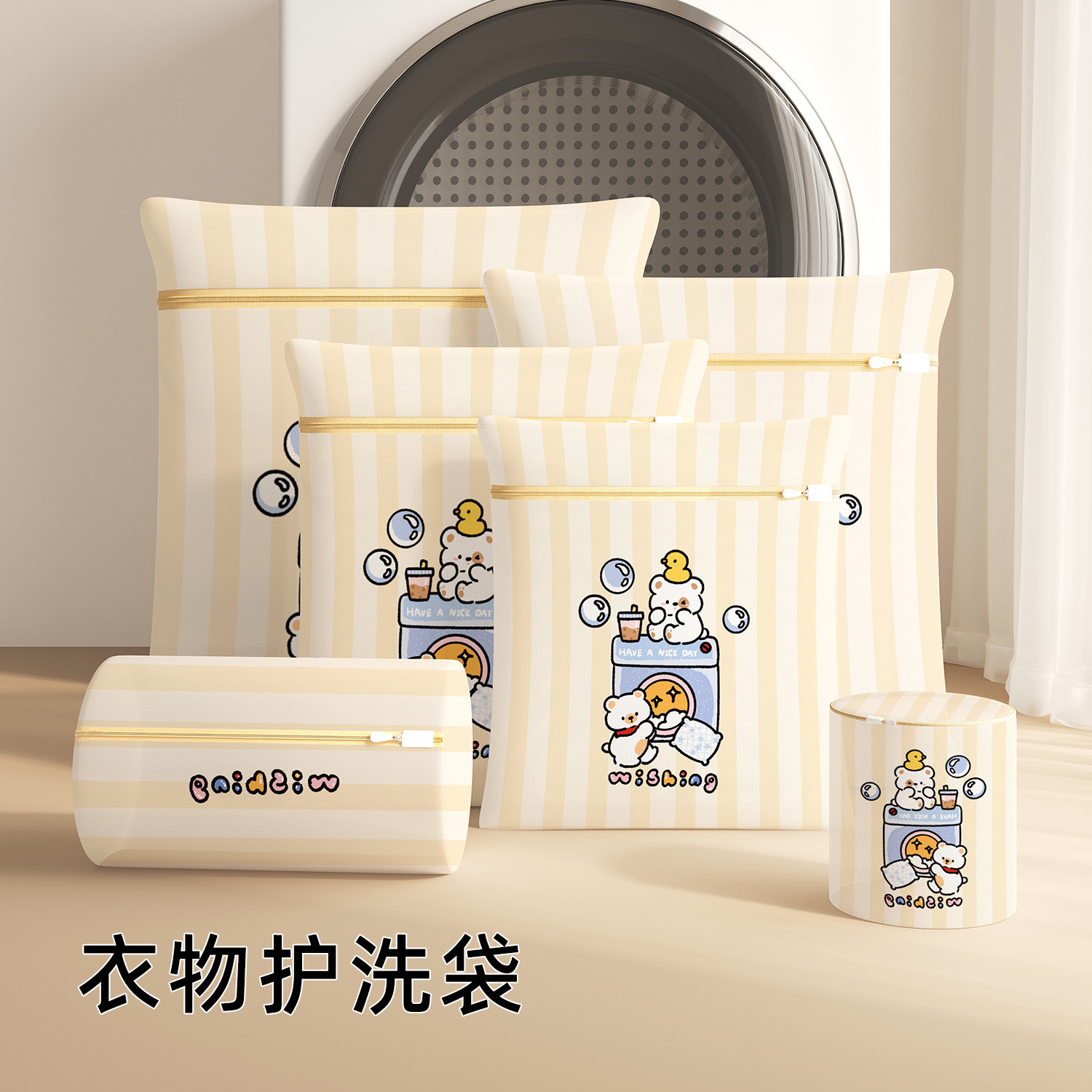 洗衣袋洗衣机专用防变形防缠绕护洗袋羊毛衫羽绒服内衣用细网袋子