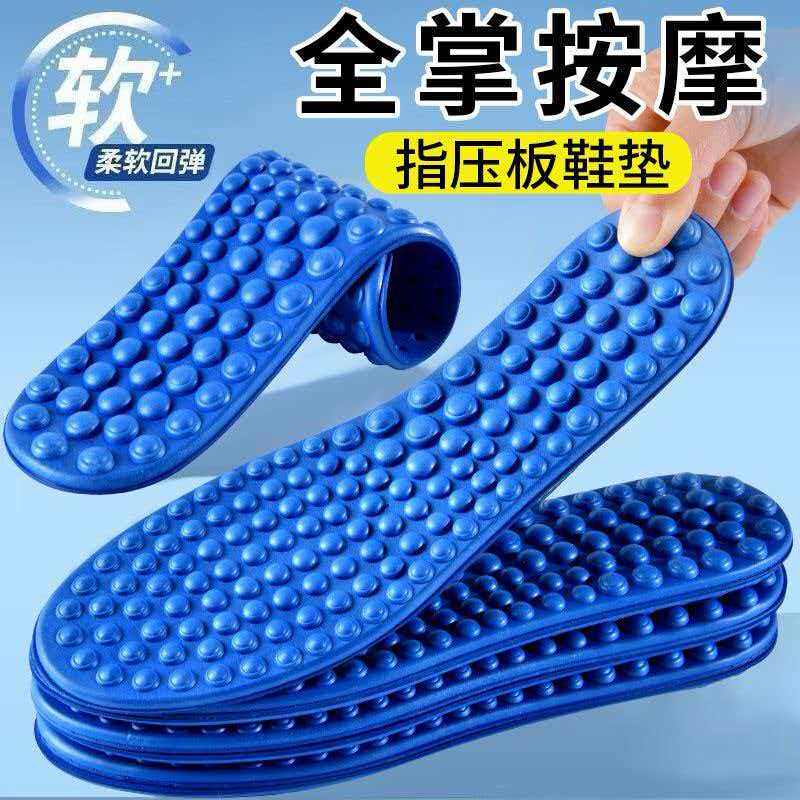 6D软质指压板鞋垫男女通用全掌按摩柔软回弹减震久站不累鞋垫