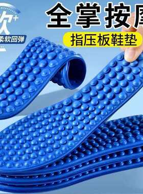 6D软质指压板鞋垫男女通用全掌按摩柔软回弹减震久站不累鞋垫