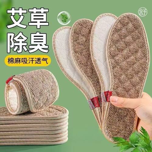 艾草亚麻鞋垫男士防臭透气吸汗手工纯棉布女皮鞋除臭留香棉麻鞋垫