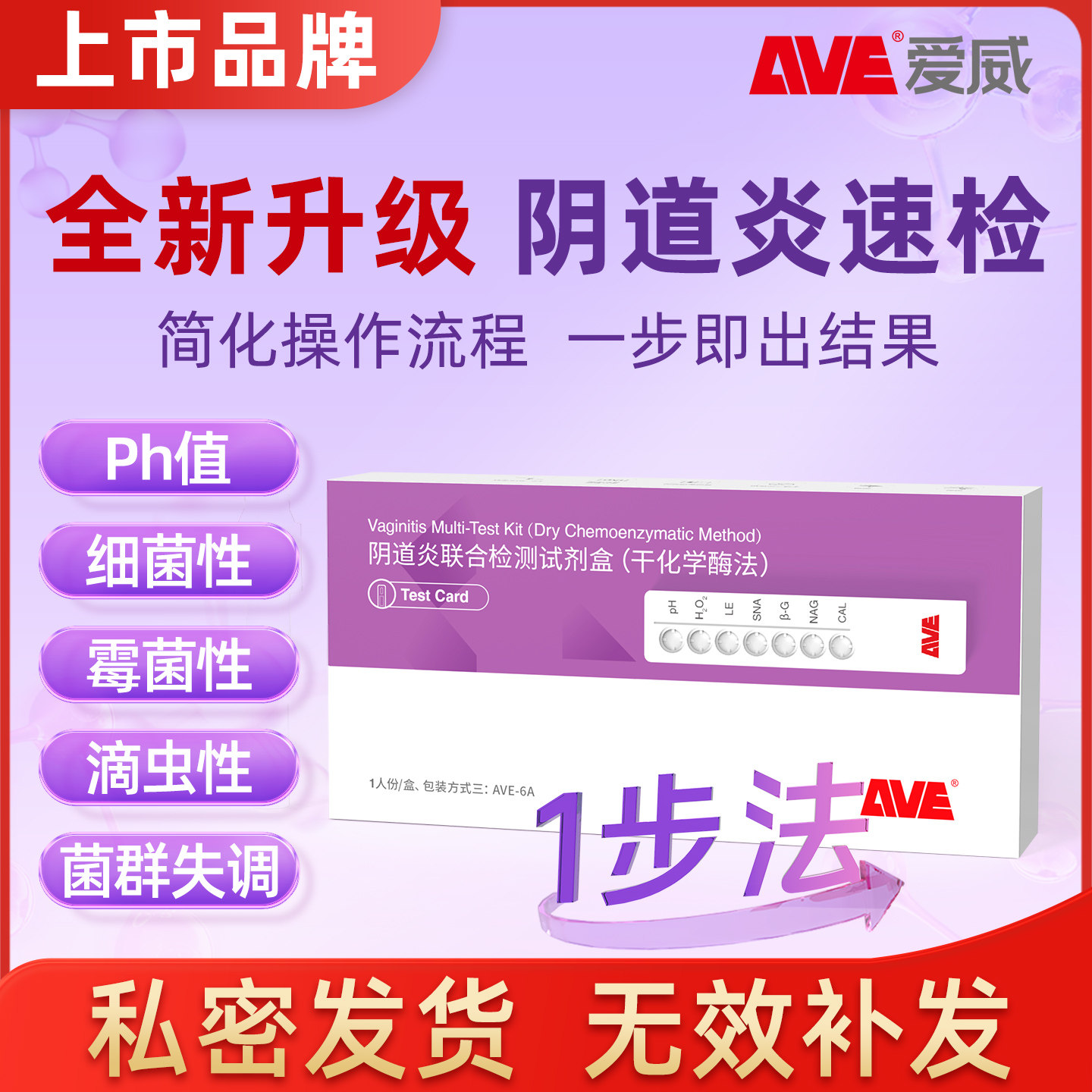 阴道炎自测细菌霉菌滴虫白带常规