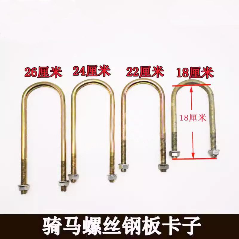 北京吉普212/2023/2024/2033战旗角斗士勇士皮卡骑马螺丝钢板卡子