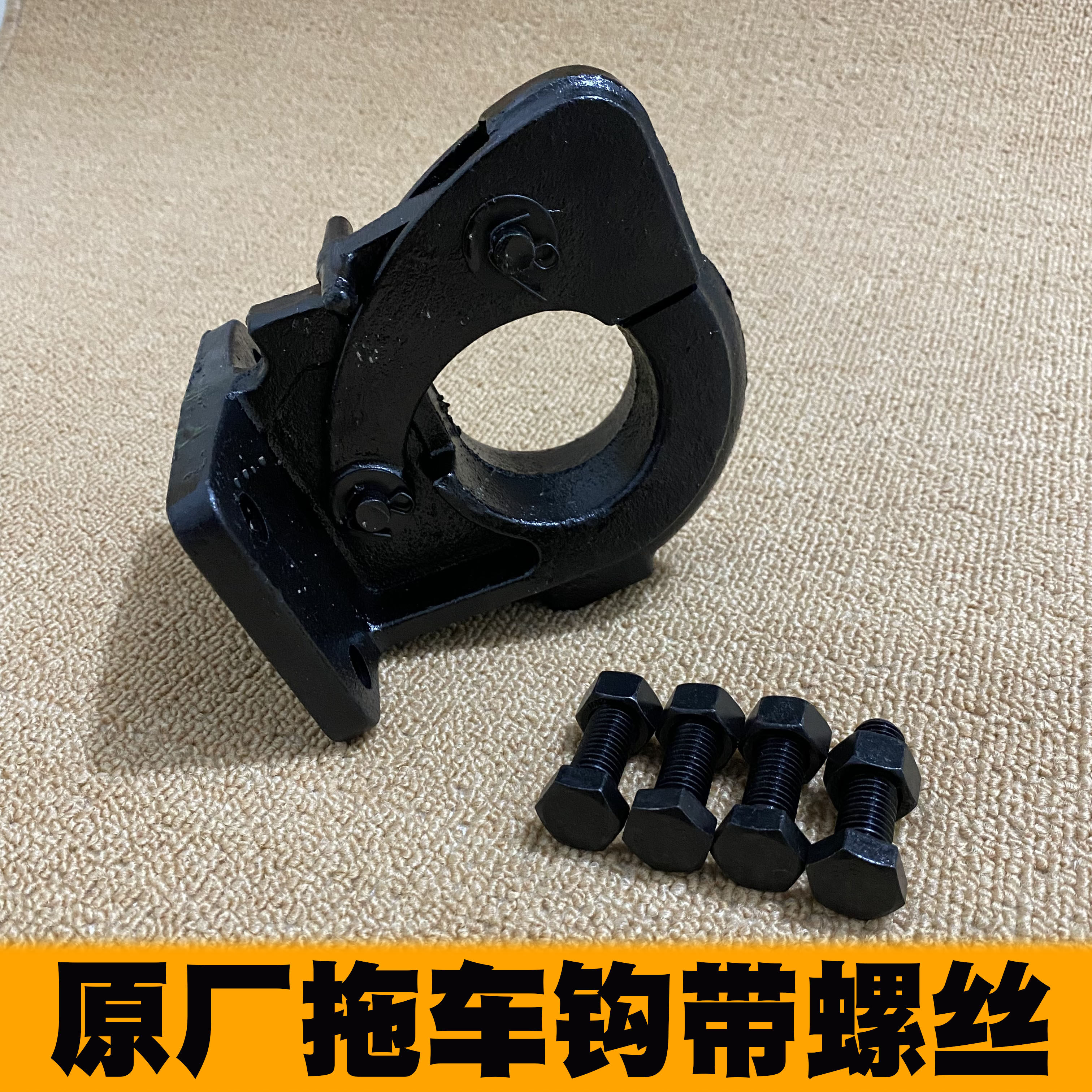 北京吉普212/2020VJ/2023/2024战旗角斗士改装虎头钩后拖车钩牵引