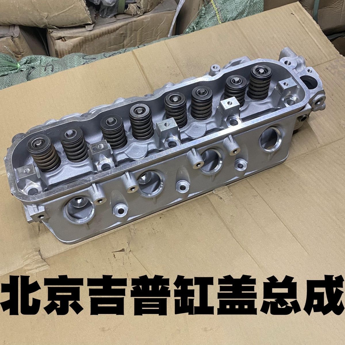 北京吉普492缸盖总成 bj2020s/212缸盖bn492叉车发动机气缸盖总成