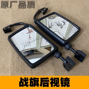 北汽北京吉普/2023/战旗倒车镜/后视镜/反光镜原厂配件方型