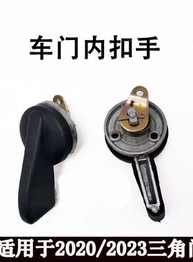北京吉普212/2020S2020VJ2023CHB2角斗士车门内扣手开门扳手