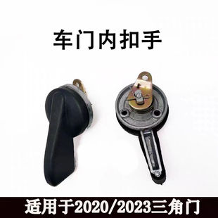 北京吉普212/2020S2020VJ2023CHB2角斗士车门内扣手开门扳手