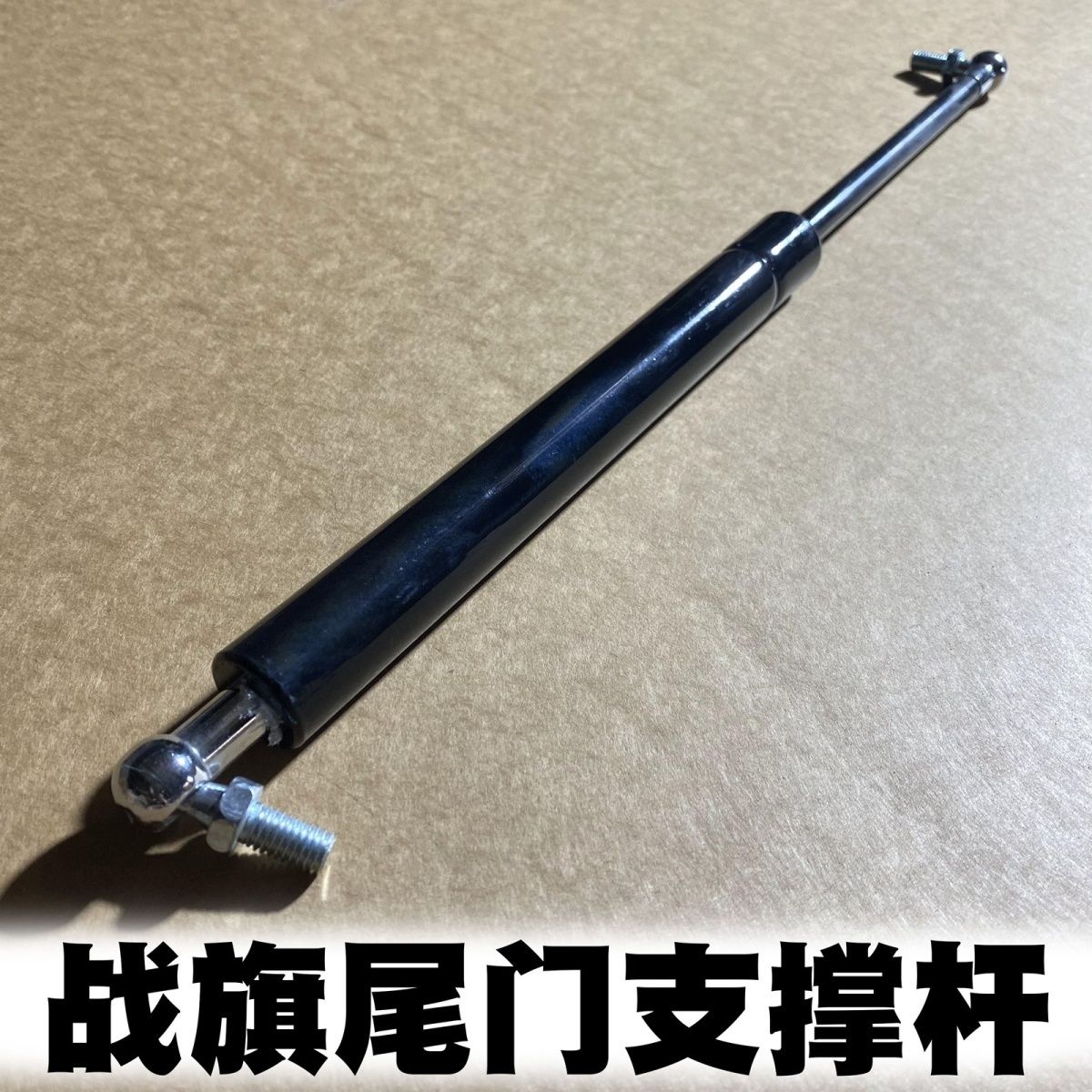 北京吉普配件2024战旗车后备门液压挺杆北汽2024战旗尾门支撑杆