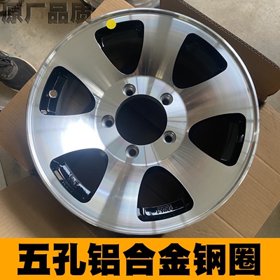 北汽北京吉普汽车配件2020s/2020VJ/2023/2024战旗轮毂钢圈铝合金