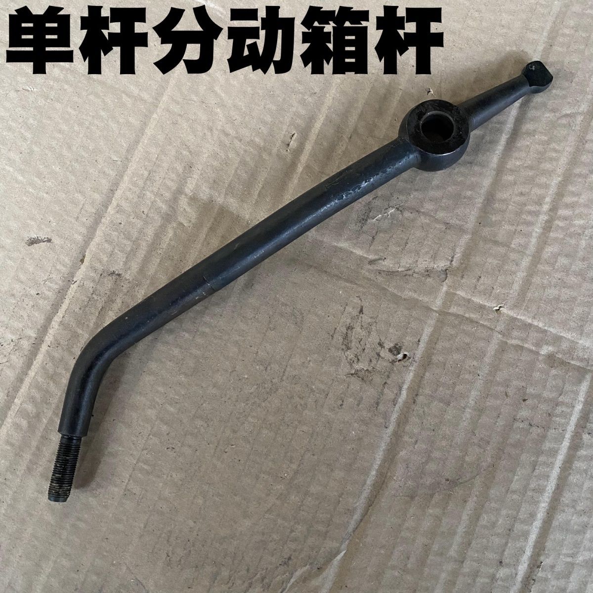 北汽212 2020VJ/2023/2024战旗角斗士分动箱档杆单杆分动箱杆