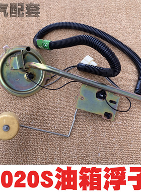 北京吉普2122020N 2020s油箱浮子油位传感器