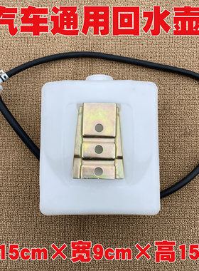 吉普战旗水箱回水壶农用车副水壶机械改装防冻液储水壶拖拉机水壶