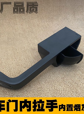 北京吉普2020S2020VJ2023CHB2烟灰缸车门拉手内扶手内把手原厂