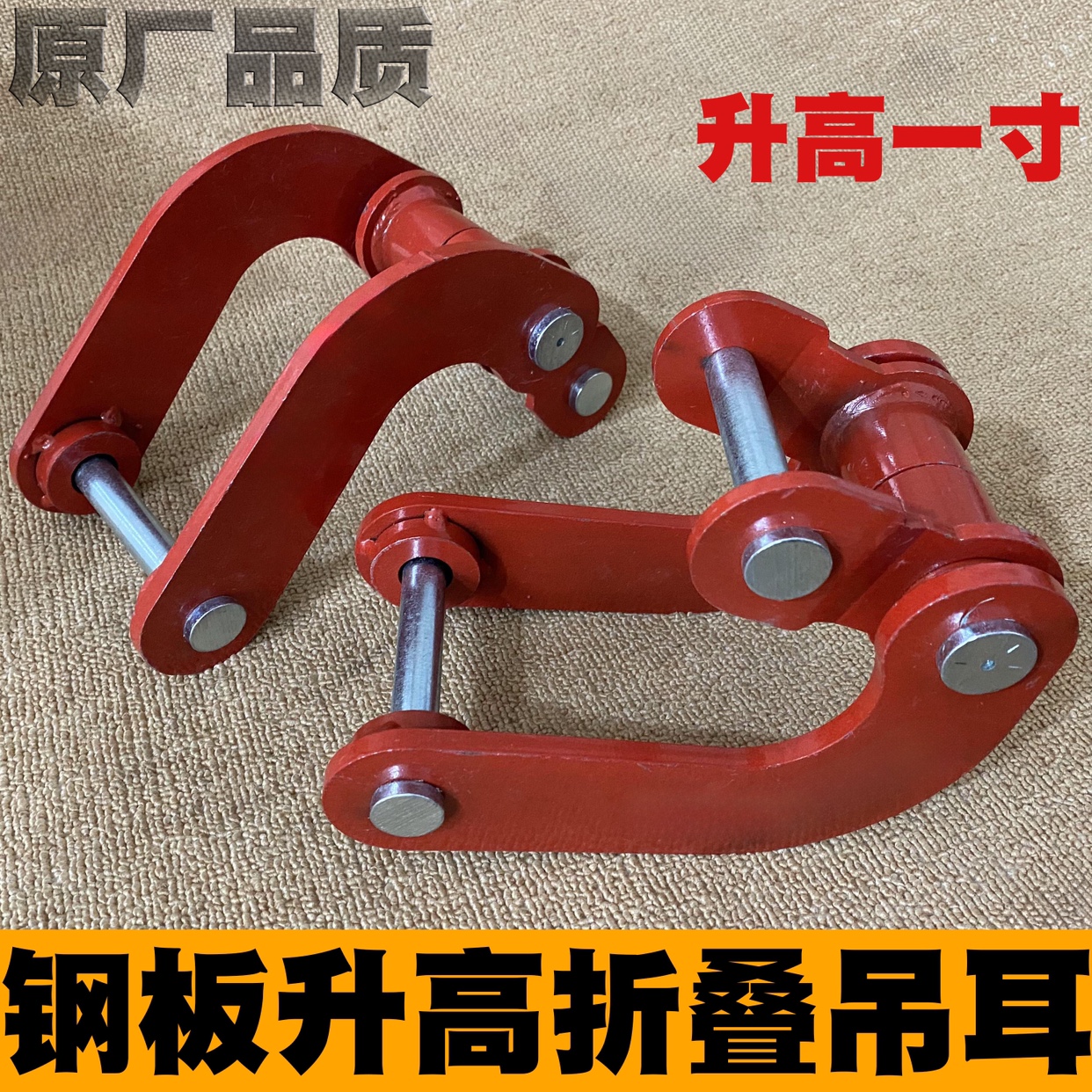 北京吉普212战旗角斗士勇士皮卡改装折叠吊耳升高钢板舒适性吊耳