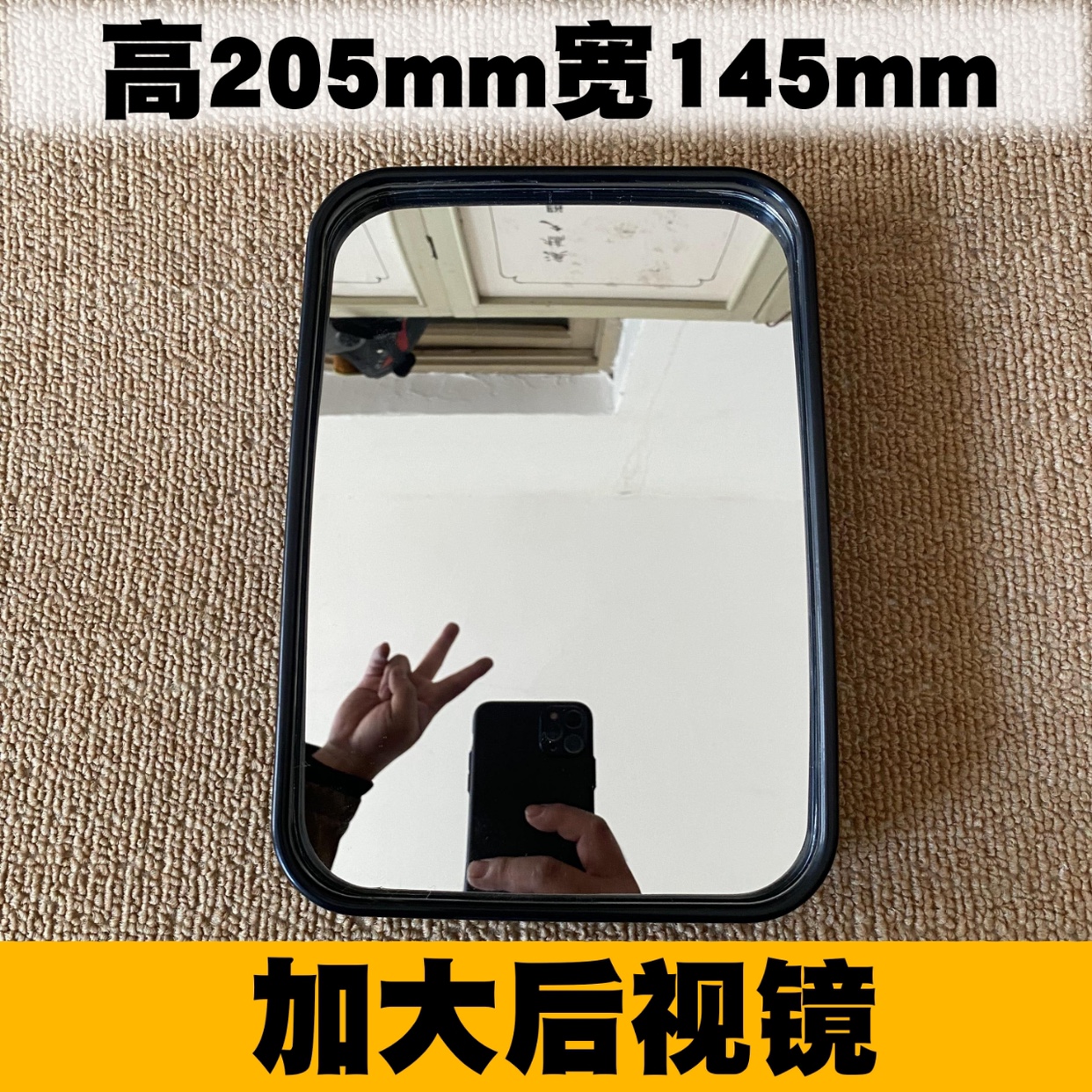 北京吉普212/2020S2020VJ2023CHB2加大倒车镜后视镜反光镜