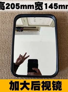 北京吉普212/2020S2020VJ2023CHB2加大倒车镜后视镜反光镜