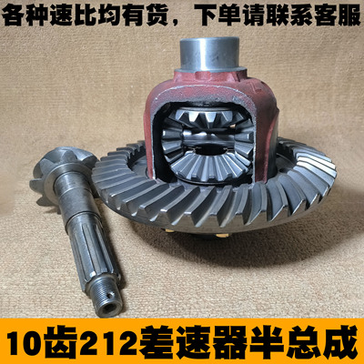 北京吉普212/2020vj/2023/2024战旗角斗士差速器半总成