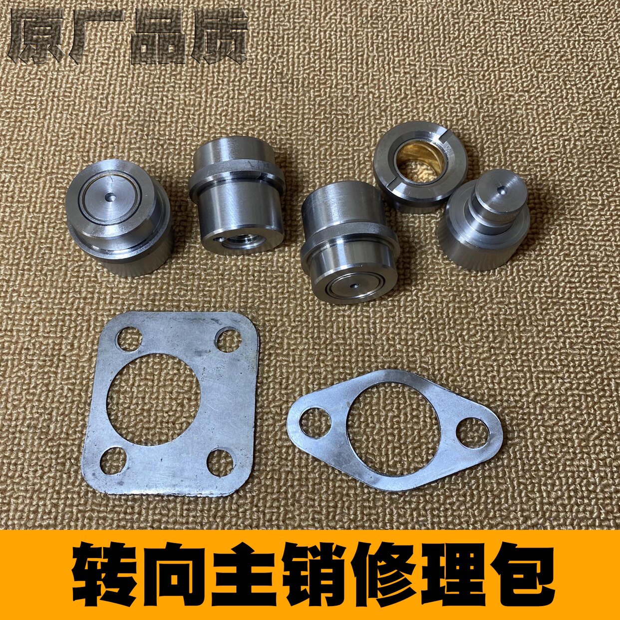 北京吉普212/2023/2024/2020/2032战旗角斗士转向节修理包球笼