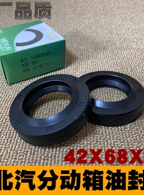北汽212/2020S/2020vj/2023战旗角斗士分动箱油封