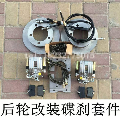 北京吉普2020s2020vj2023/2024战旗角斗士后轮改碟刹改装件一套