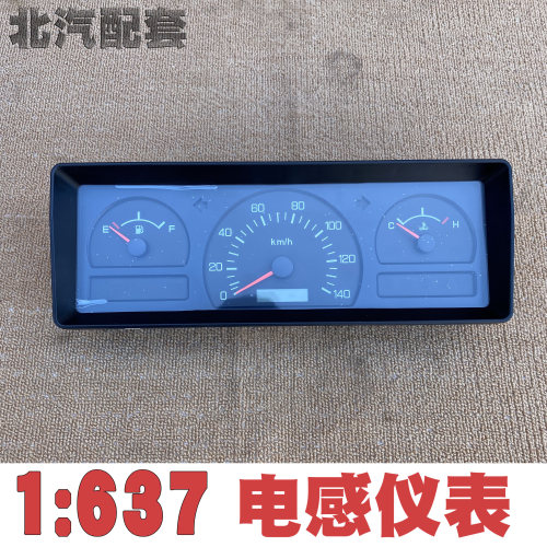 北京吉普212/2023CHB2/2032战旗仪表电感仪表总成