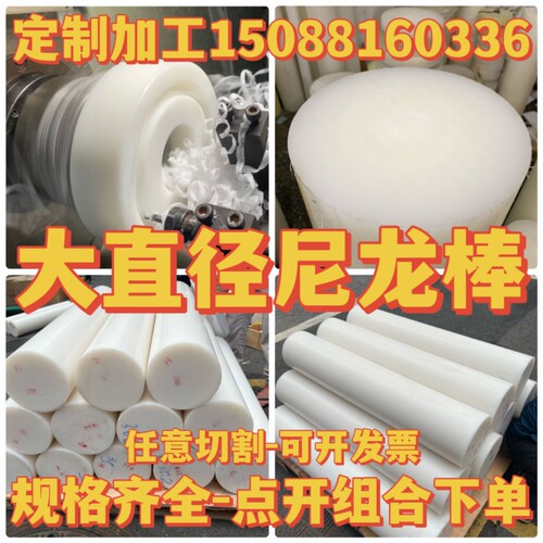 PA66MC9011010PA6全新料尼龙