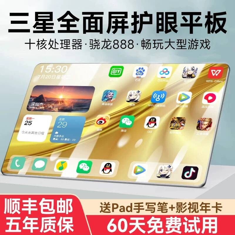 正品Pad护眼大屏插卡5G游戏平板