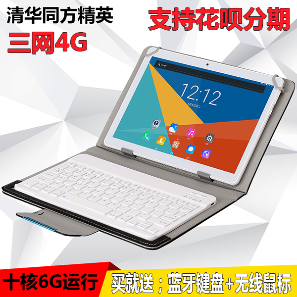 全網通十核平板電腦12寸安卓手機八核wifi電信4G上網6G運行10.1