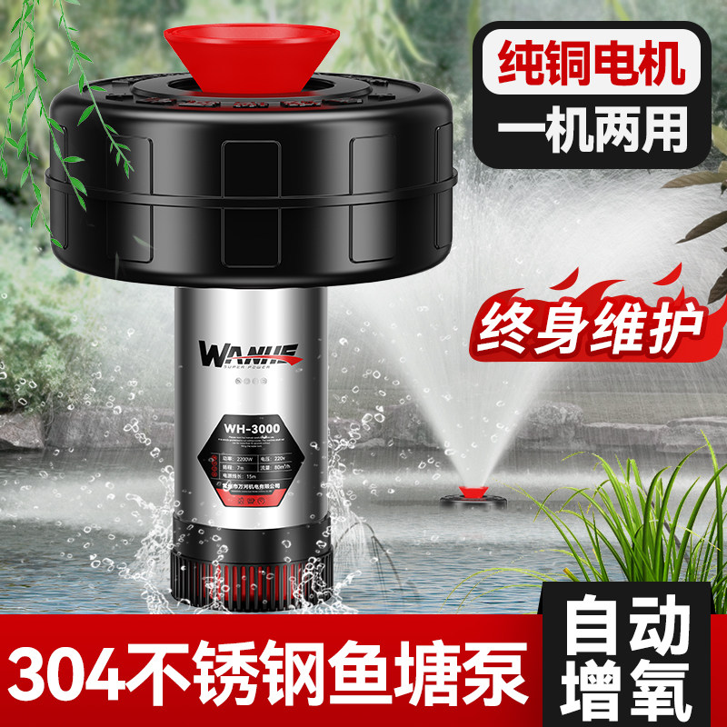 万河鱼塘增氧机打氧大功率自动增氧泵专用鱼塘养殖渔池养鱼浮水泵