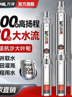130型深井潜水泵380V不锈钢高扬程井水抽水泵农田灌溉抽水机三相