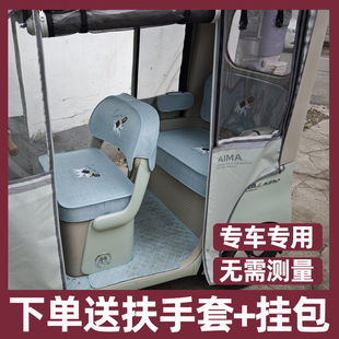 适用爱玛乐享至臻ca500至臻座套乐维pro乐淘max坐垫510/630星空a3