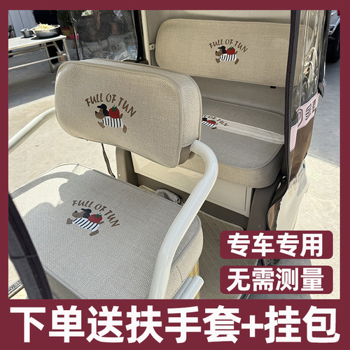金彭梦界M7max三轮车座套vita唯他专用坐垫小精灵脚垫坦途500全包