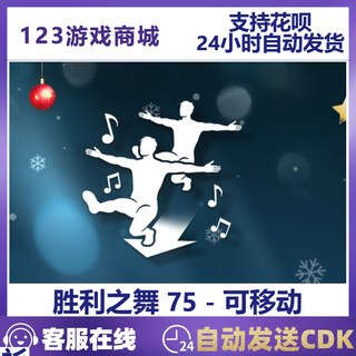 PUBG绝地求生皮肤胜利之舞75 团队多人舞蹈动作表情吃鸡CDK兑换码