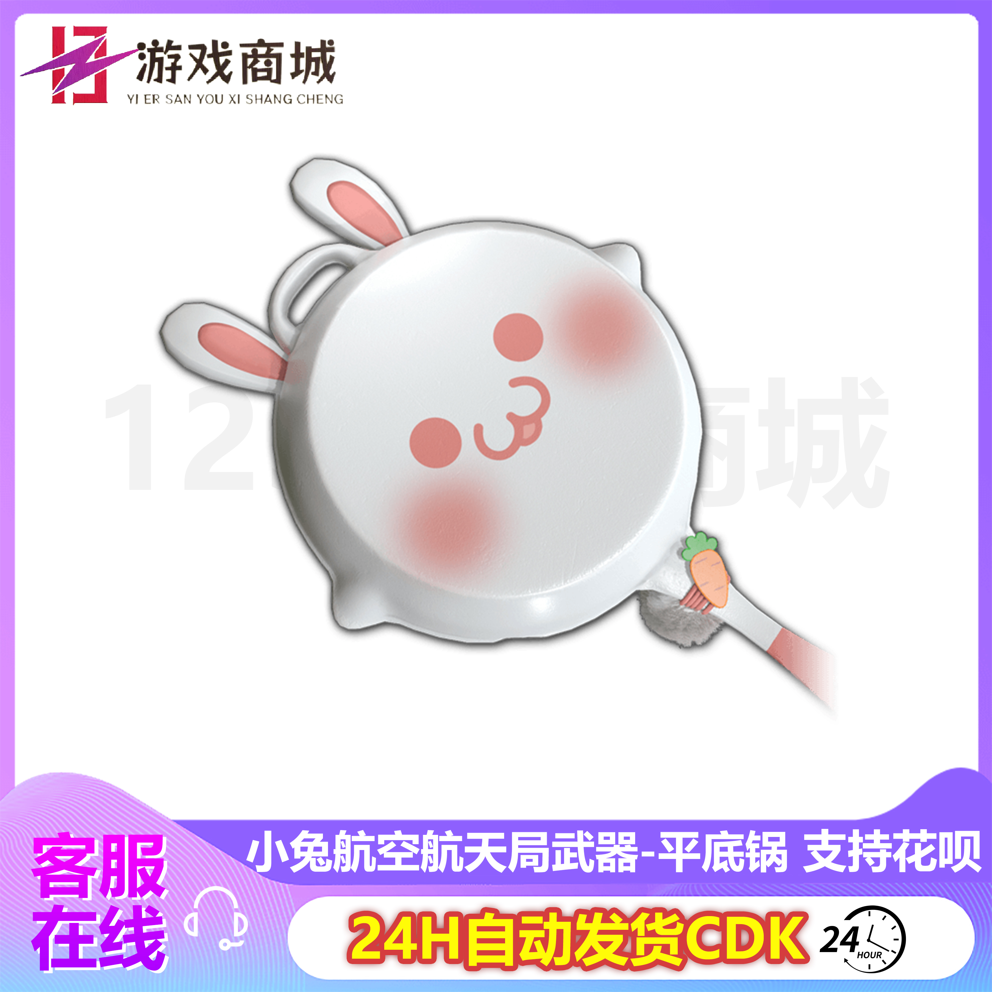 pubg绝地求生皮肤平底锅兑换码