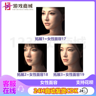 PUBG绝地求生皮肤女性面容17妆容18女脸型19吃鸡G币兑换码 CDK