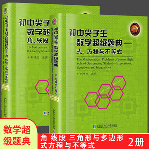 初中数学方程式价格 初中数学方程式图片 星期三