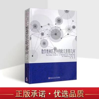 哈尔病工业大学数学奥林匹克中