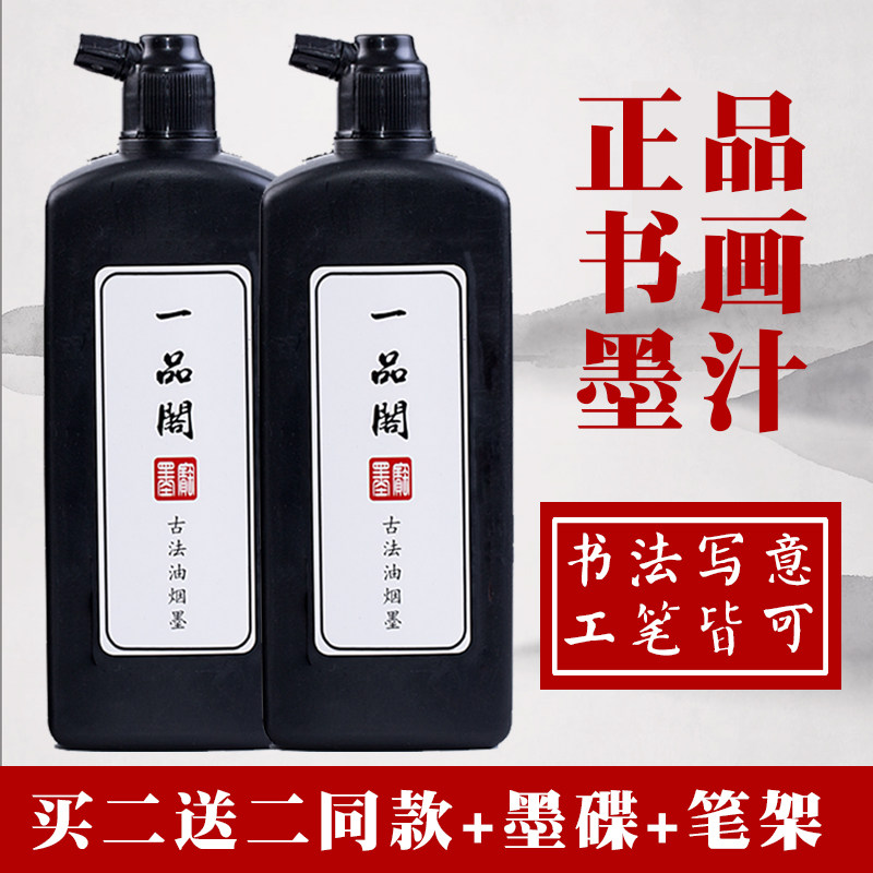 防水墨汁价格 防水墨汁图片 星期三