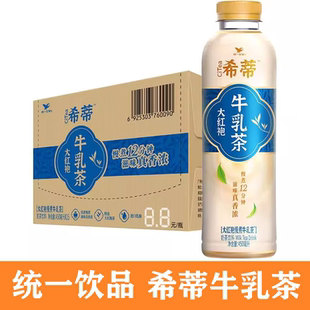 统一希蒂450ml*15瓶大红袍牛乳茶奶茶饮品饮料特价批发多省包邮