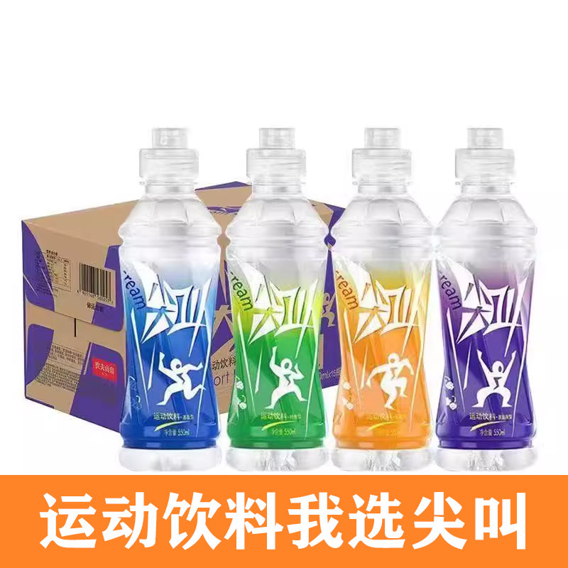 农夫山泉尖叫等渗运动补充电解质