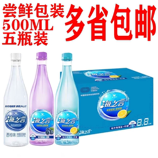 统一海之言500ml 电解质饮料整箱补充电解质 5瓶海盐柠檬味尝鲜装
