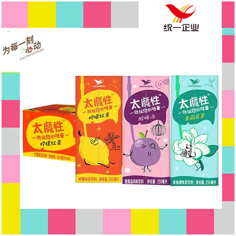 统一太魔性柠檬红茶250ml*24盒整箱酸梅汤茉莉花茶甜橙多口味饮料