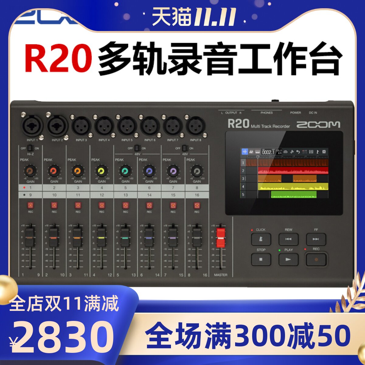 Zoom R20多合一数字多轨录音工作站便携式16轨录音机USB接口怎么看?