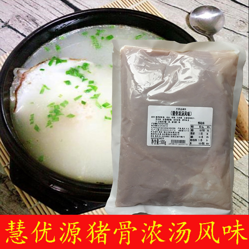 重庆猪骨浓汤风味重庆火锅