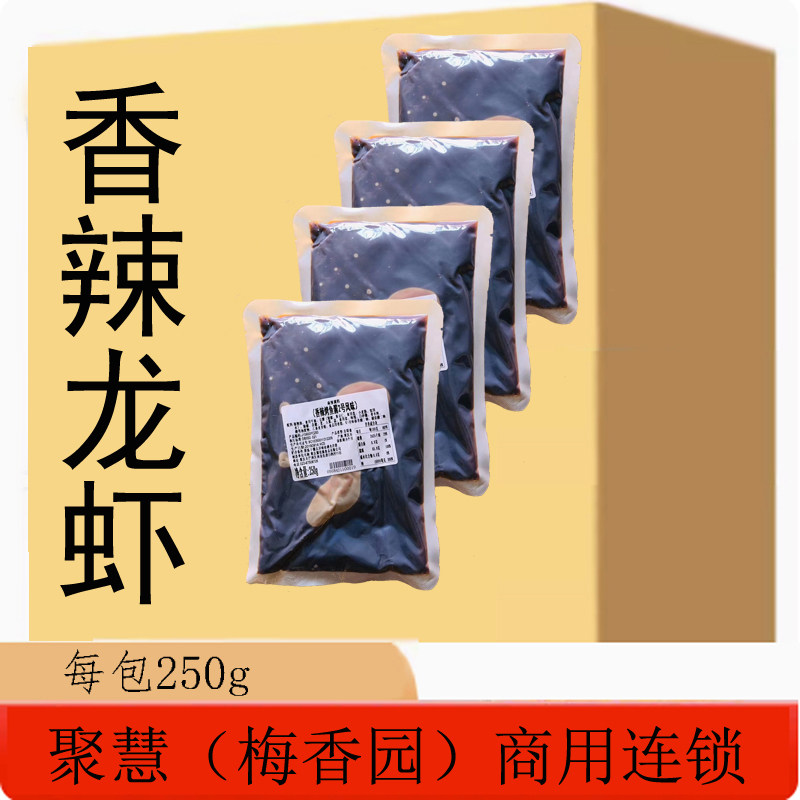 重庆聚慧慧优源香辣龙虾风味调料酱料海鲜炒料家用商用秘制配方