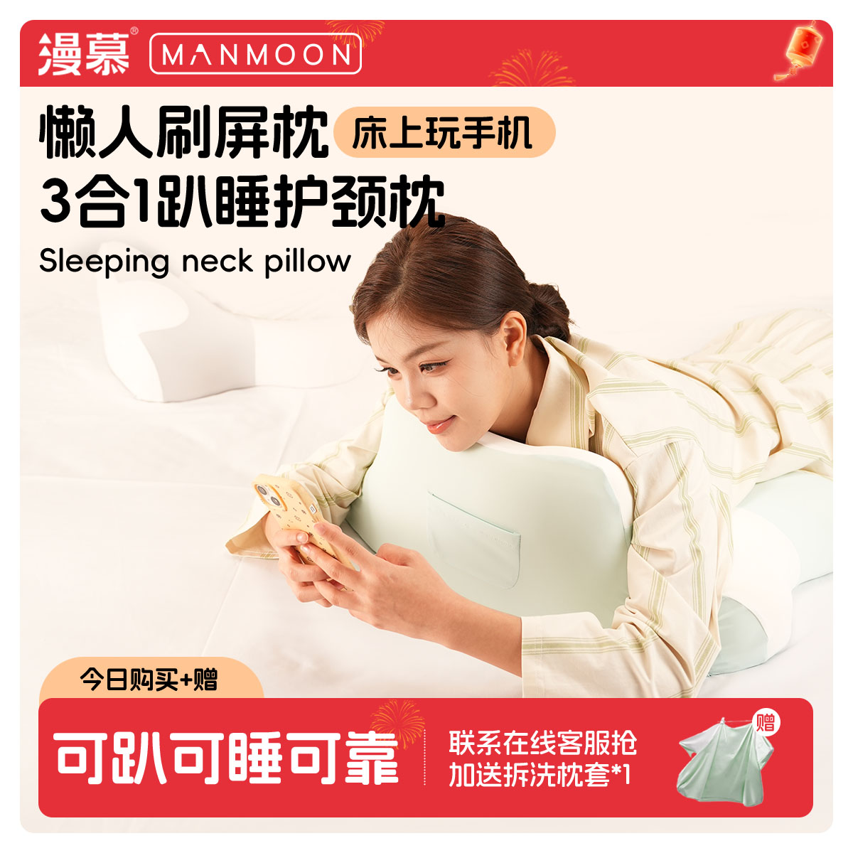 网红懒人刷屏枕3合1睡趴睡护颈枕