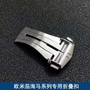 代用欧米茄表扣折叠扣原装AT150 海马600 超霸碟飞不锈钢18 20mm